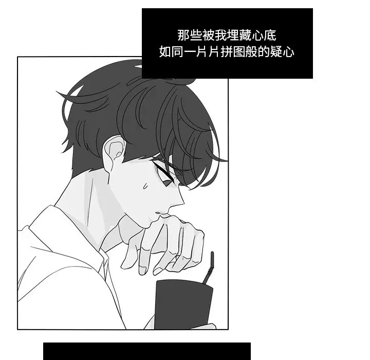鱼缸中的花园[顶通]韩漫全集-第 66 话无删减无遮挡章节图片 