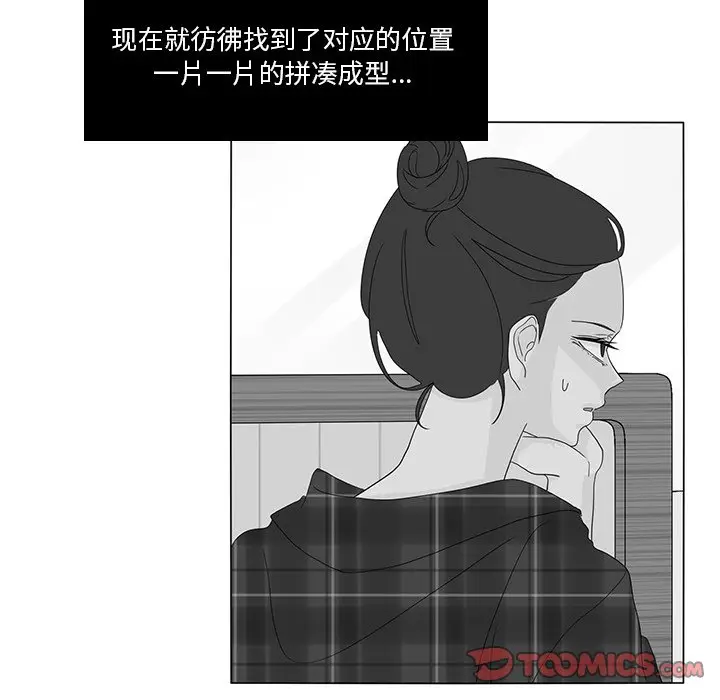 鱼缸中的花园[顶通]韩漫全集-第 66 话无删减无遮挡章节图片 