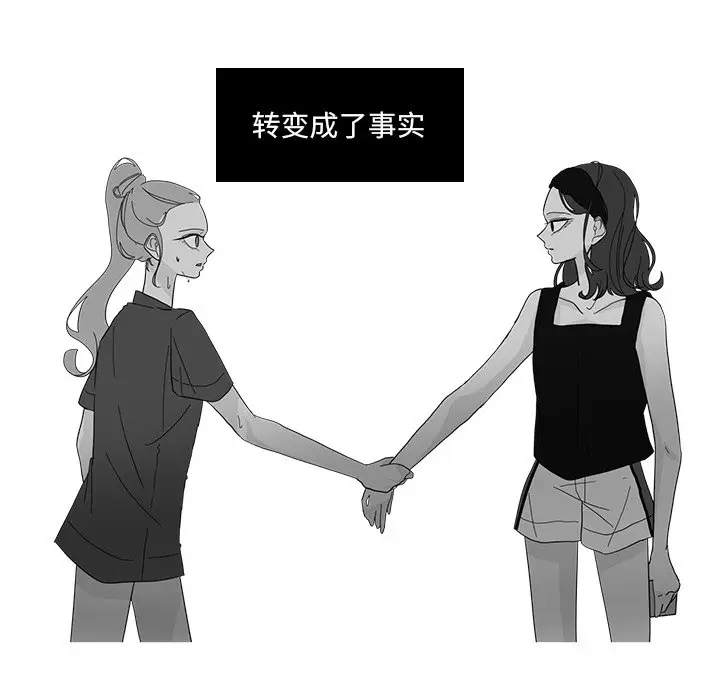 鱼缸中的花园[顶通]韩漫全集-第 66 话无删减无遮挡章节图片 