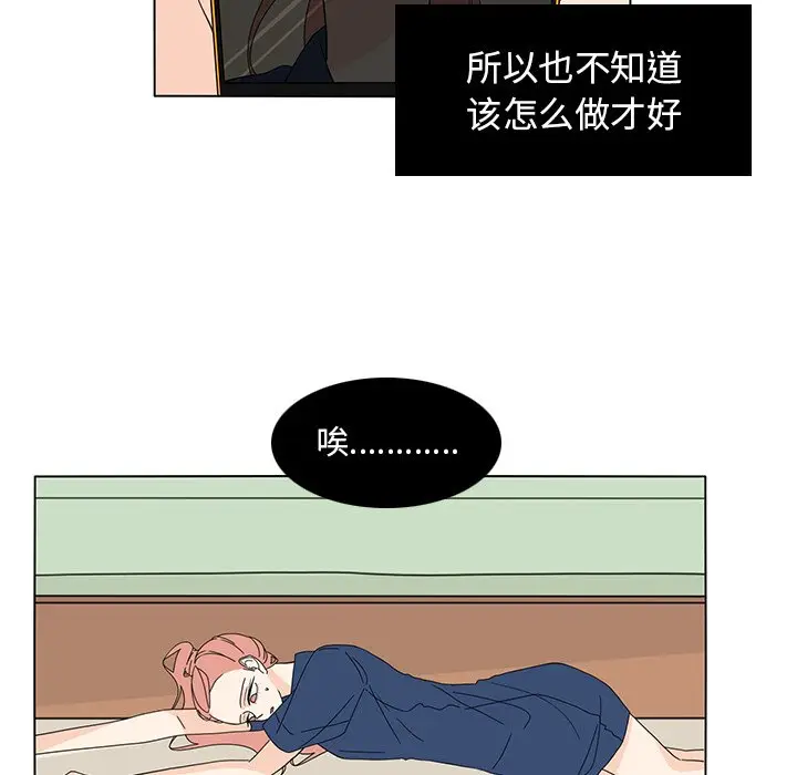 鱼缸中的花园[顶通]韩漫全集-第 66 话无删减无遮挡章节图片 