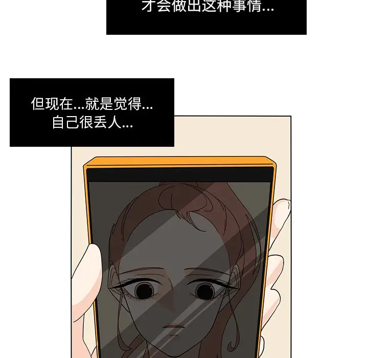 鱼缸中的花园[顶通]韩漫全集-第 66 话无删减无遮挡章节图片 