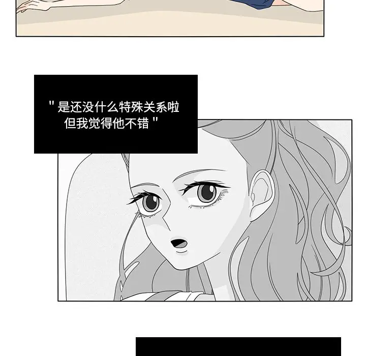 鱼缸中的花园[顶通]韩漫全集-第 66 话无删减无遮挡章节图片 