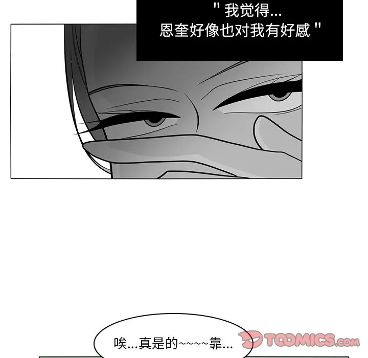 鱼缸中的花园[顶通]韩漫全集-第 66 话无删减无遮挡章节图片 