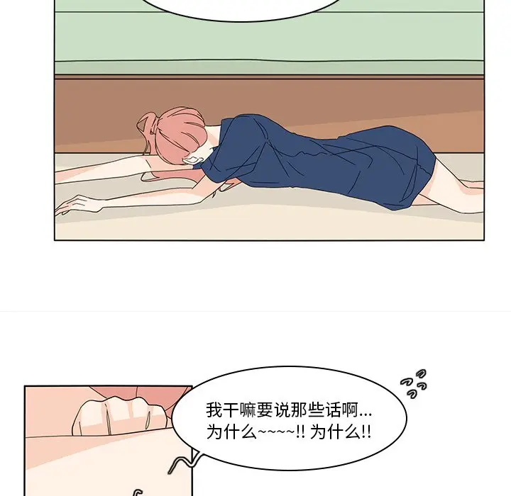 鱼缸中的花园[顶通]韩漫全集-第 66 话无删减无遮挡章节图片 