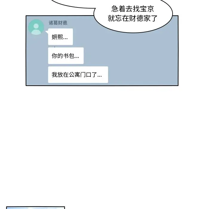 鱼缸中的花园[顶通]韩漫全集-第 66 话无删减无遮挡章节图片 