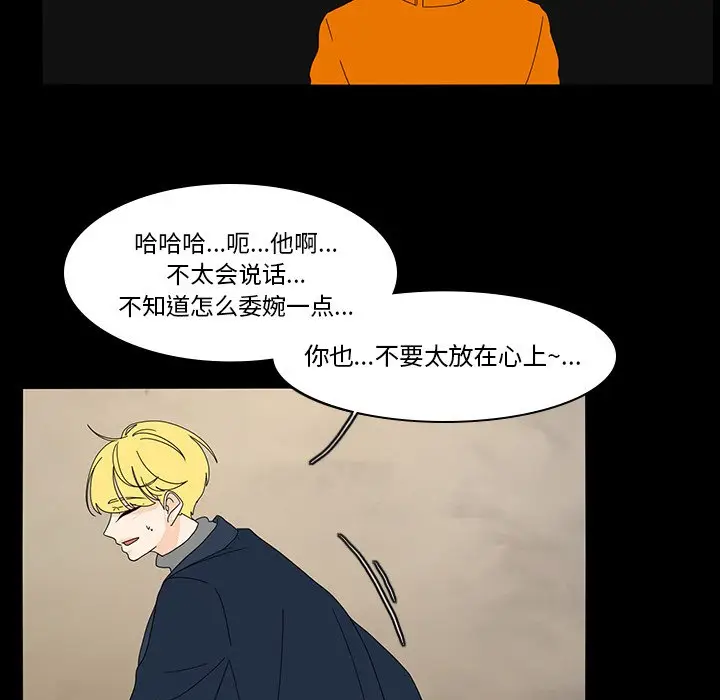 鱼缸中的花园[顶通]韩漫全集-第 66 话无删减无遮挡章节图片 