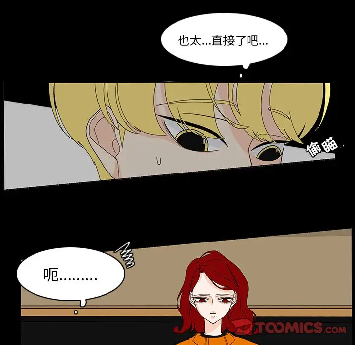 鱼缸中的花园[顶通]韩漫全集-第 66 话无删减无遮挡章节图片 