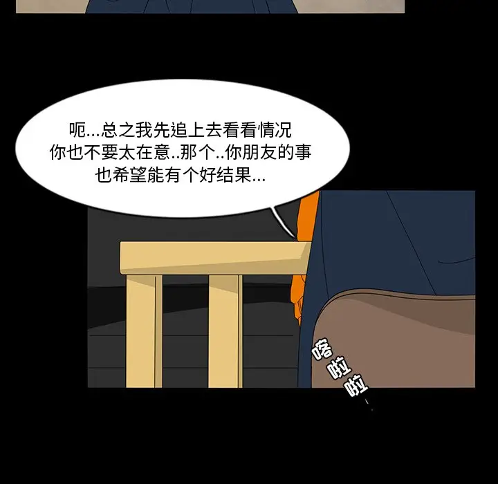 鱼缸中的花园[顶通]韩漫全集-第 66 话无删减无遮挡章节图片 