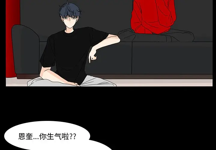 鱼缸中的花园[顶通]韩漫全集-第 67 话无删减无遮挡章节图片 