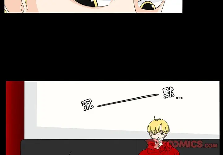 鱼缸中的花园[顶通]韩漫全集-第 67 话无删减无遮挡章节图片 