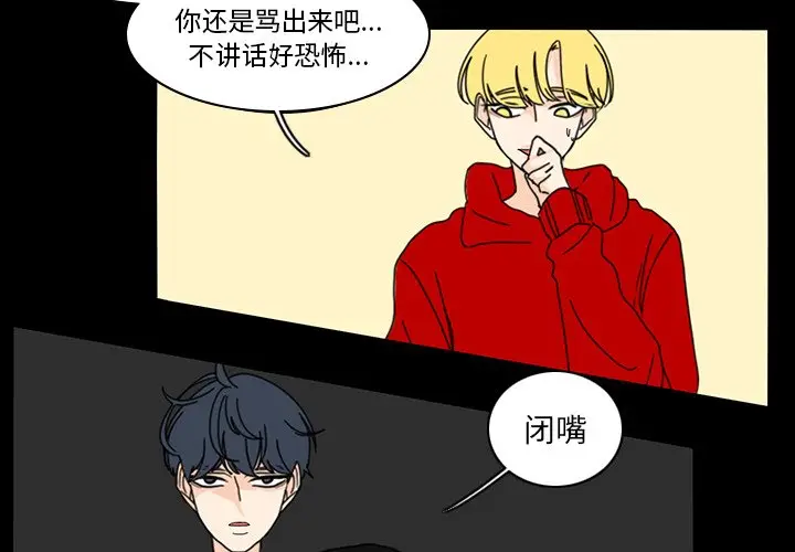 鱼缸中的花园[顶通]韩漫全集-第 67 话无删减无遮挡章节图片 