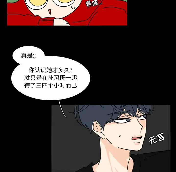 鱼缸中的花园[顶通]韩漫全集-第 67 话无删减无遮挡章节图片 