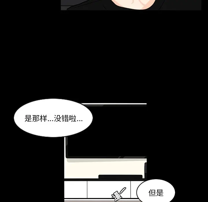 鱼缸中的花园[顶通]韩漫全集-第 67 话无删减无遮挡章节图片 