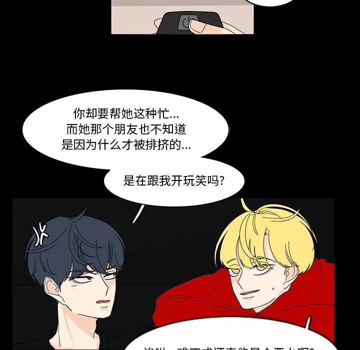 鱼缸中的花园[顶通]韩漫全集-第 67 话无删减无遮挡章节图片 