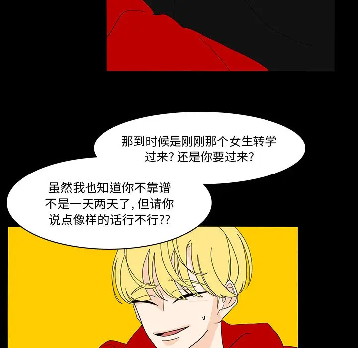 鱼缸中的花园[顶通]韩漫全集-第 67 话无删减无遮挡章节图片 