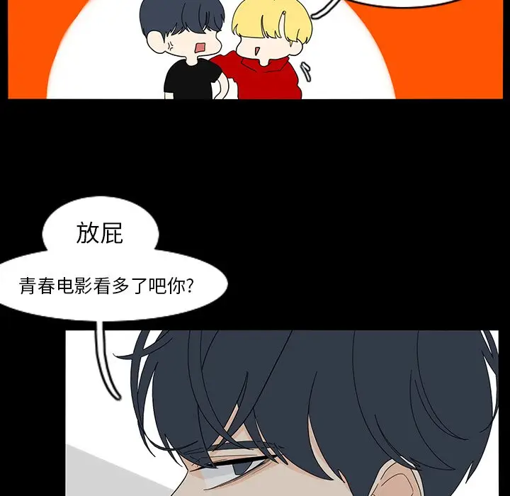 鱼缸中的花园[顶通]韩漫全集-第 67 话无删减无遮挡章节图片 