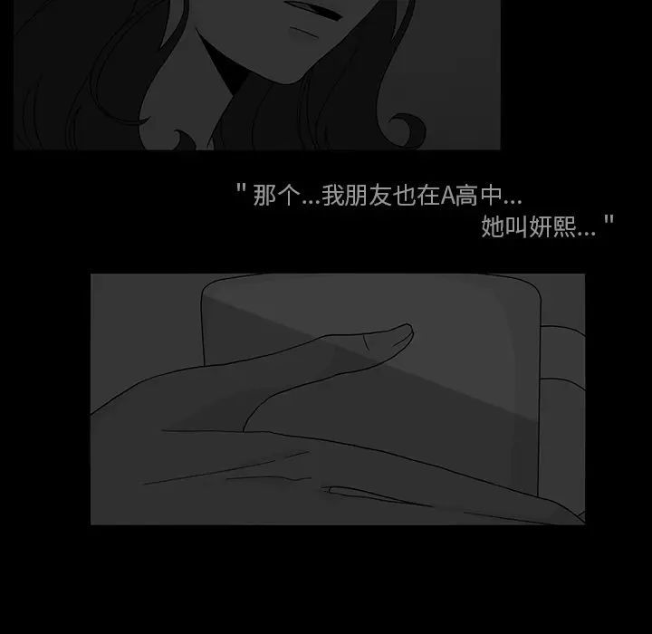鱼缸中的花园[顶通]韩漫全集-第 67 话无删减无遮挡章节图片 