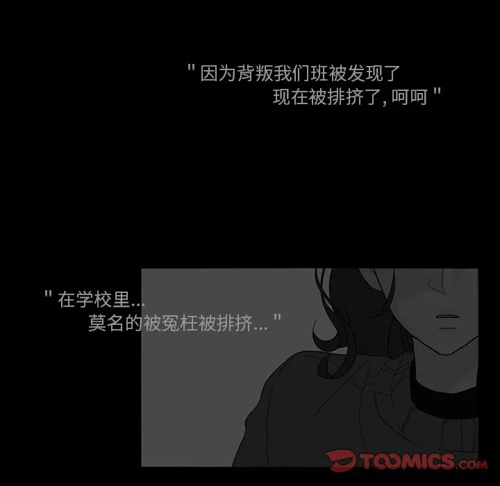鱼缸中的花园[顶通]韩漫全集-第 67 话无删减无遮挡章节图片 