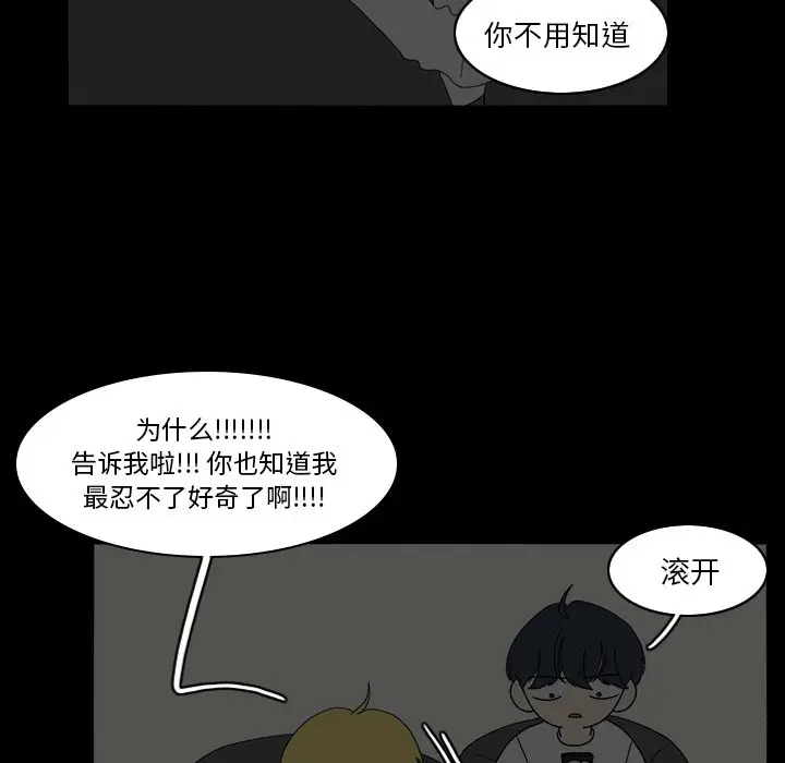 鱼缸中的花园[顶通]韩漫全集-第 67 话无删减无遮挡章节图片 