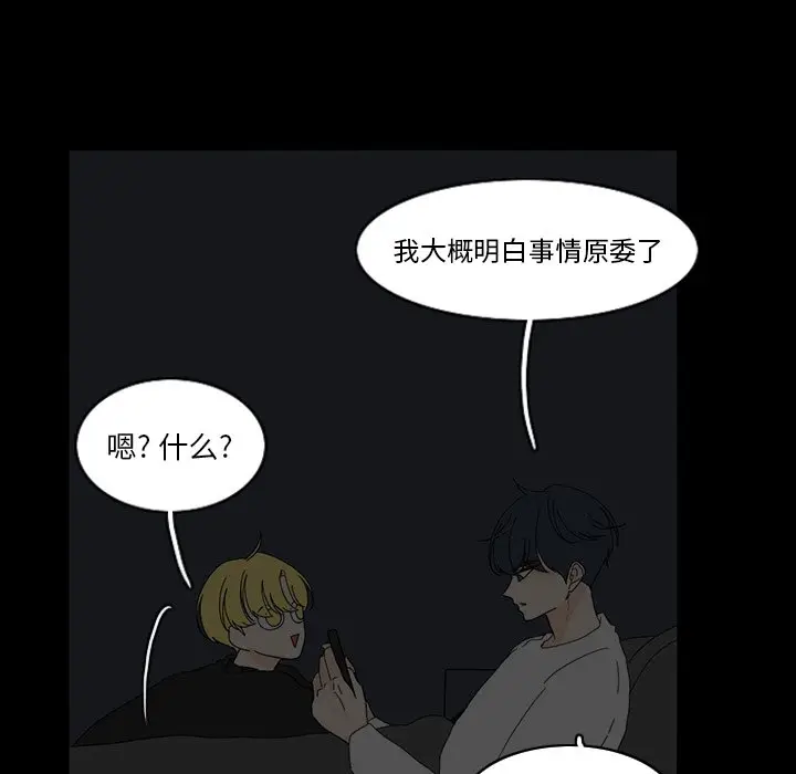 鱼缸中的花园[顶通]韩漫全集-第 67 话无删减无遮挡章节图片 