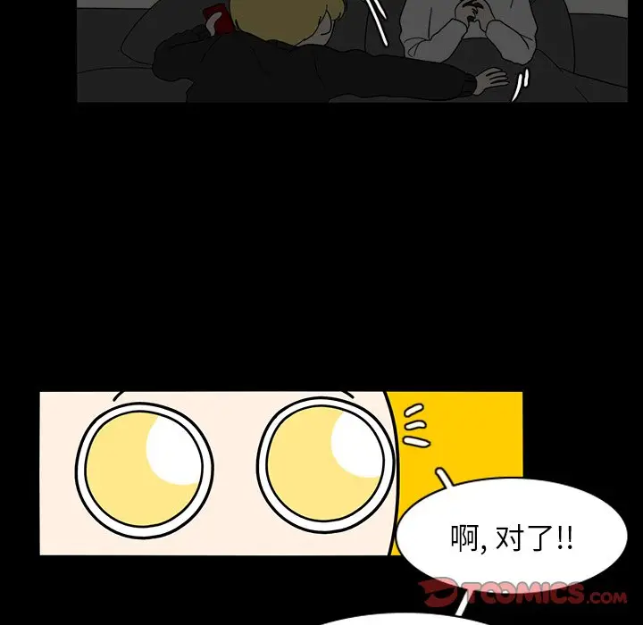 鱼缸中的花园[顶通]韩漫全集-第 67 话无删减无遮挡章节图片 