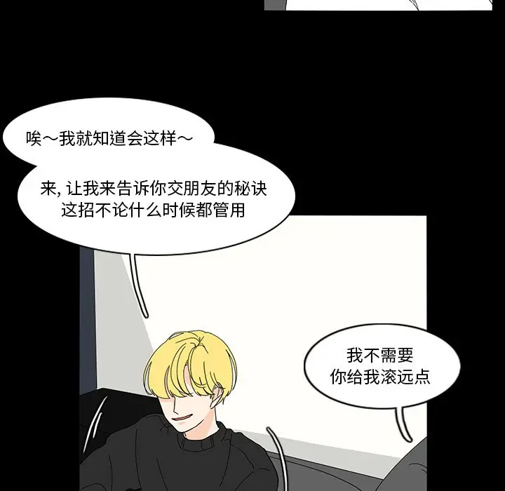 鱼缸中的花园[顶通]韩漫全集-第 67 话无删减无遮挡章节图片 