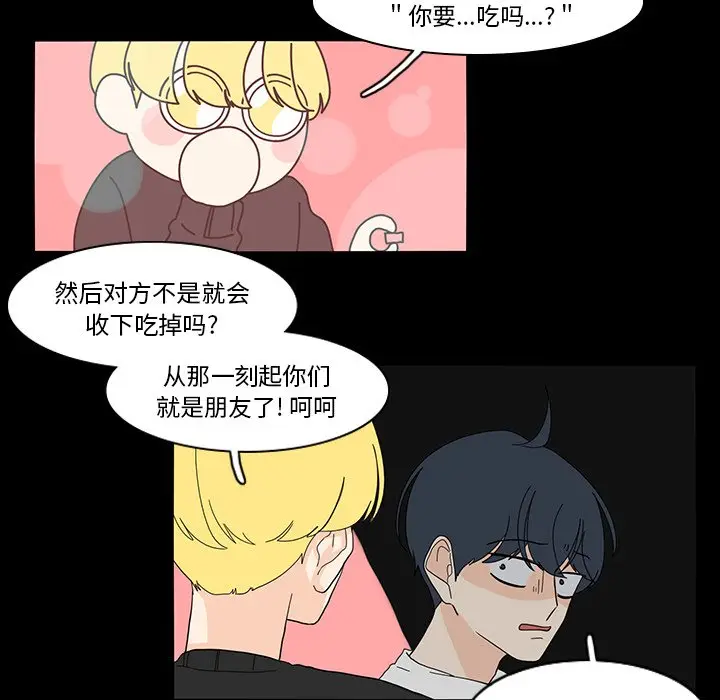 鱼缸中的花园[顶通]韩漫全集-第 67 话无删减无遮挡章节图片 