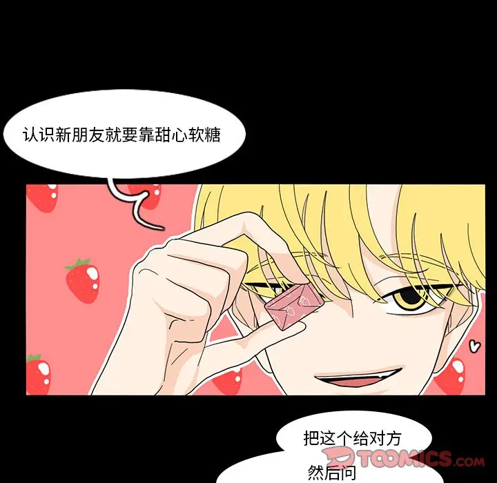 鱼缸中的花园[顶通]韩漫全集-第 67 话无删减无遮挡章节图片 
