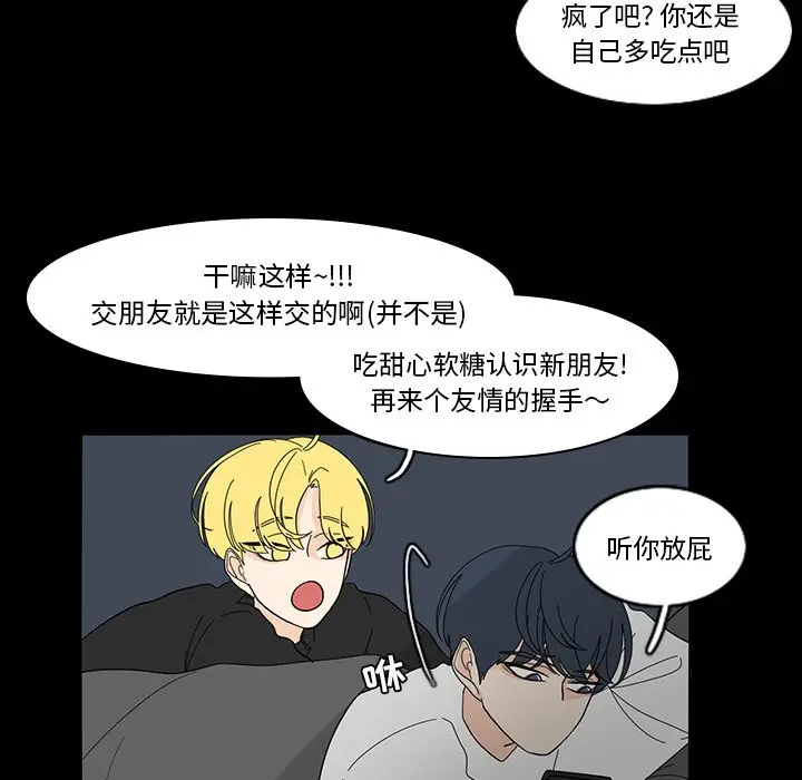 鱼缸中的花园[顶通]韩漫全集-第 67 话无删减无遮挡章节图片 