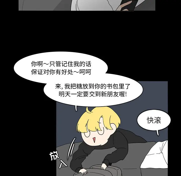 鱼缸中的花园[顶通]韩漫全集-第 67 话无删减无遮挡章节图片 