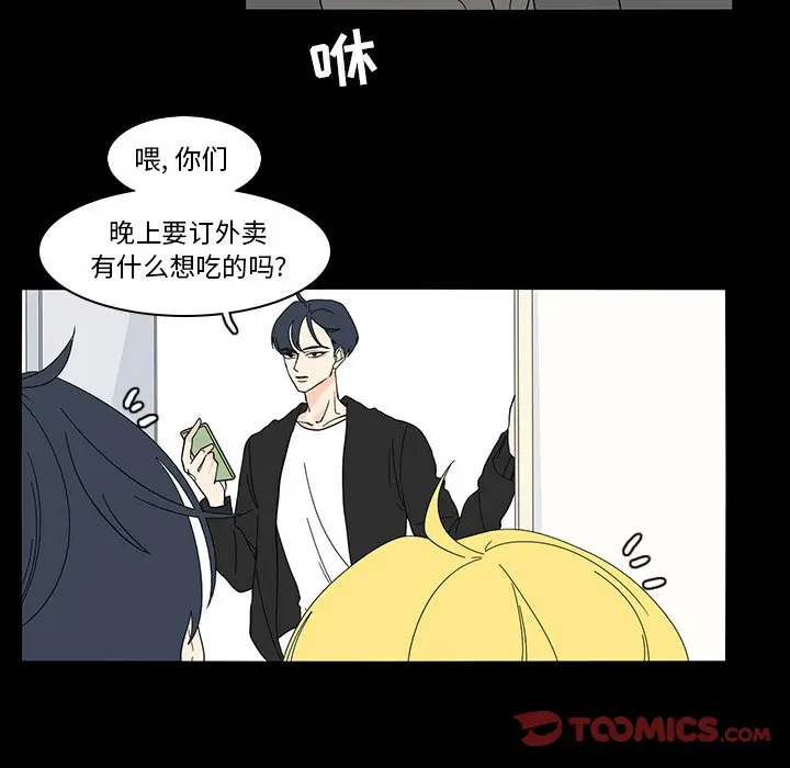 鱼缸中的花园[顶通]韩漫全集-第 67 话无删减无遮挡章节图片 