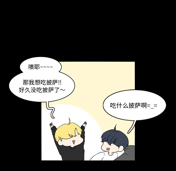 鱼缸中的花园[顶通]韩漫全集-第 67 话无删减无遮挡章节图片 