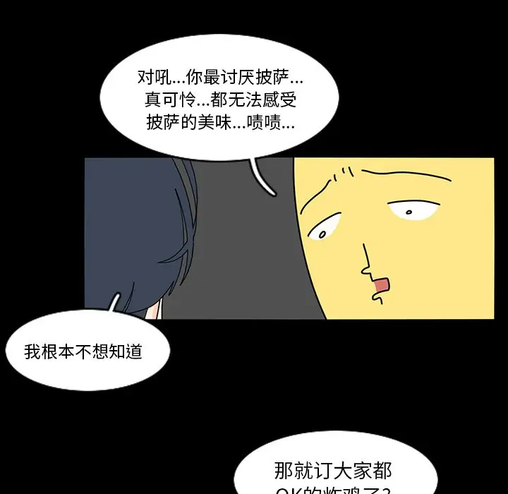鱼缸中的花园[顶通]韩漫全集-第 67 话无删减无遮挡章节图片 