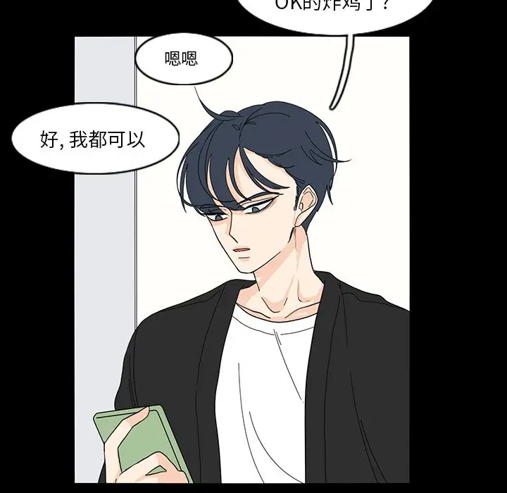 鱼缸中的花园[顶通]韩漫全集-第 67 话无删减无遮挡章节图片 
