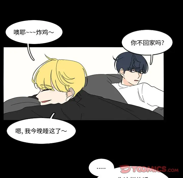 鱼缸中的花园[顶通]韩漫全集-第 67 话无删减无遮挡章节图片 