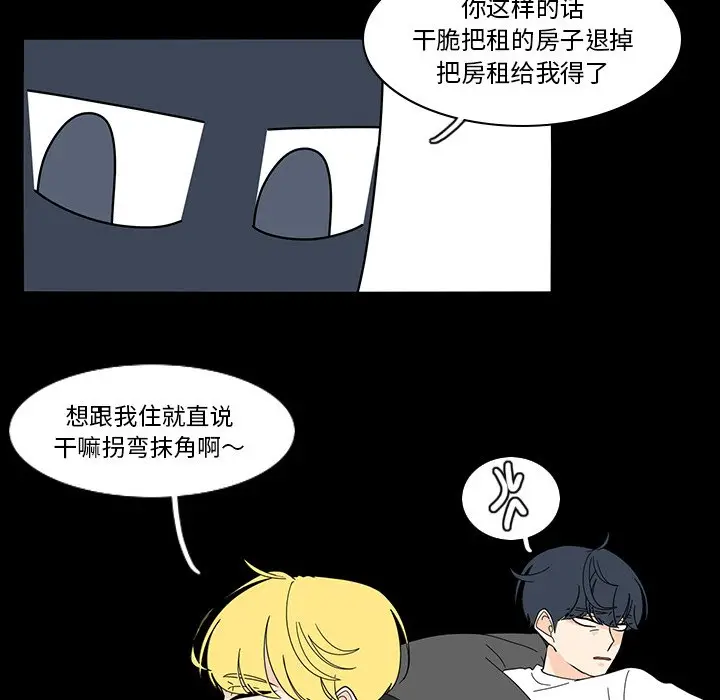 鱼缸中的花园[顶通]韩漫全集-第 67 话无删减无遮挡章节图片 