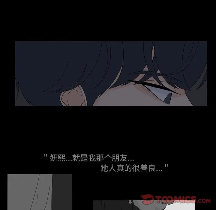 鱼缸中的花园[顶通]韩漫全集-第 67 话无删减无遮挡章节图片 
