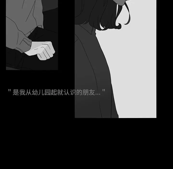 鱼缸中的花园[顶通]韩漫全集-第 67 话无删减无遮挡章节图片 