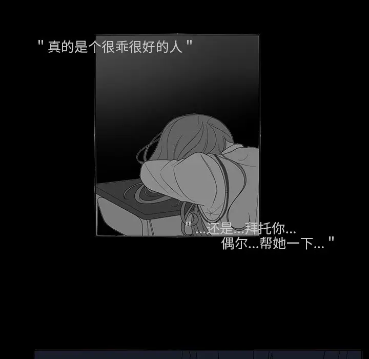 鱼缸中的花园[顶通]韩漫全集-第 67 话无删减无遮挡章节图片 