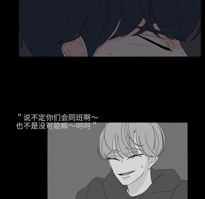 鱼缸中的花园[顶通]韩漫全集-第 67 话无删减无遮挡章节图片 