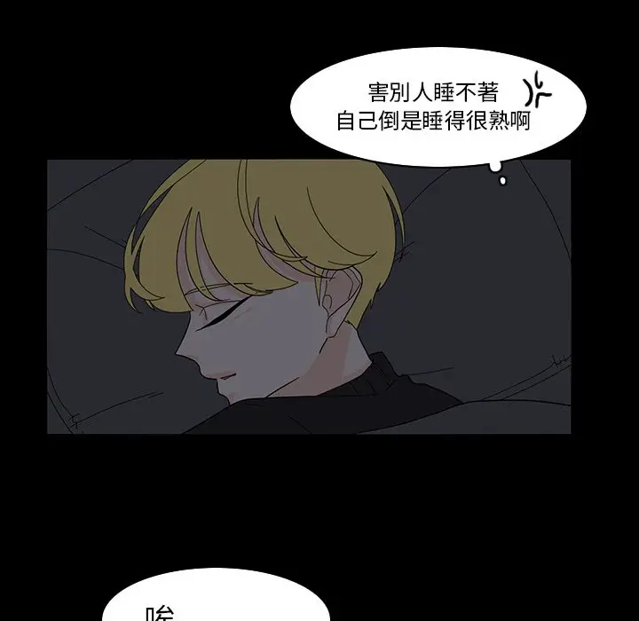 鱼缸中的花园[顶通]韩漫全集-第 67 话无删减无遮挡章节图片 