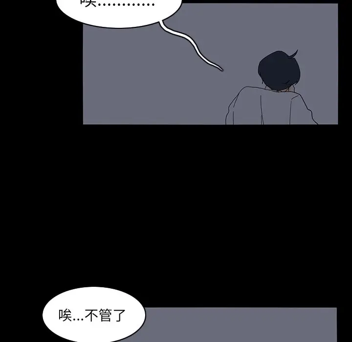 鱼缸中的花园[顶通]韩漫全集-第 67 话无删减无遮挡章节图片 