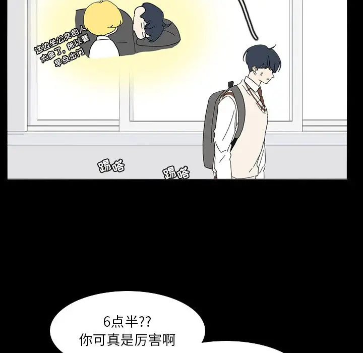 鱼缸中的花园[顶通]韩漫全集-第 67 话无删减无遮挡章节图片 