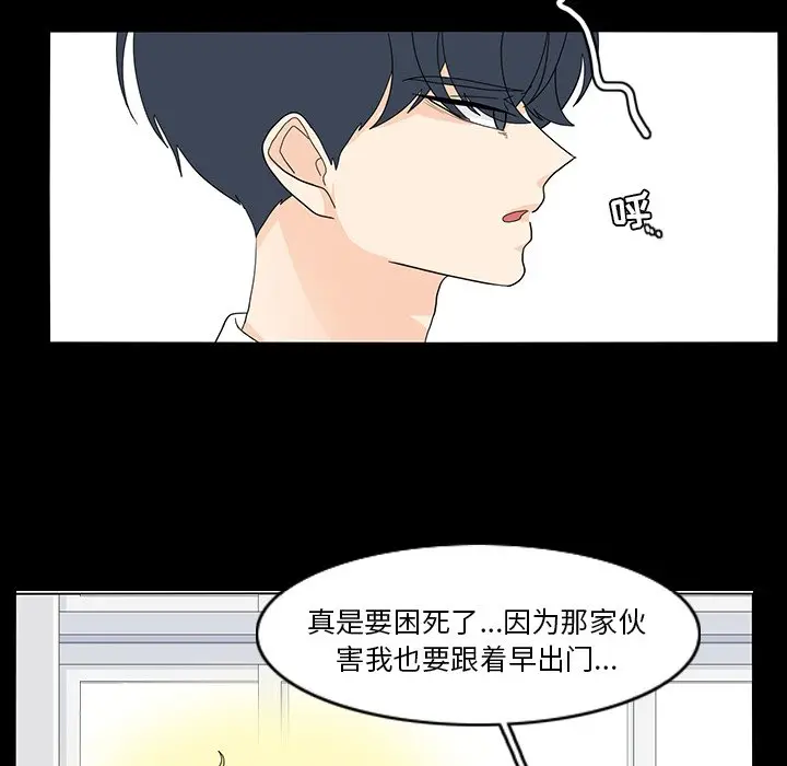 鱼缸中的花园[顶通]韩漫全集-第 67 话无删减无遮挡章节图片 