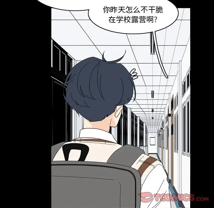 鱼缸中的花园[顶通]韩漫全集-第 67 话无删减无遮挡章节图片 
