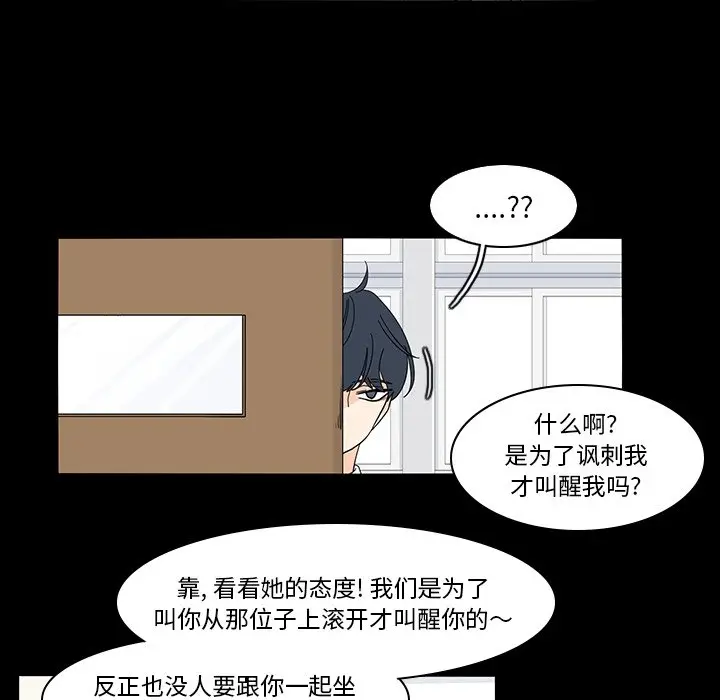 鱼缸中的花园[顶通]韩漫全集-第 67 话无删减无遮挡章节图片 