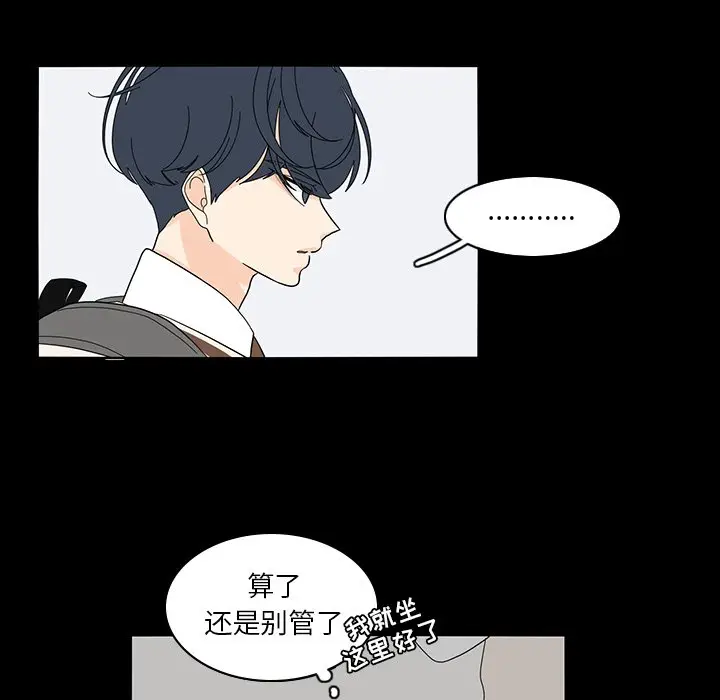 鱼缸中的花园[顶通]韩漫全集-第 67 话无删减无遮挡章节图片 