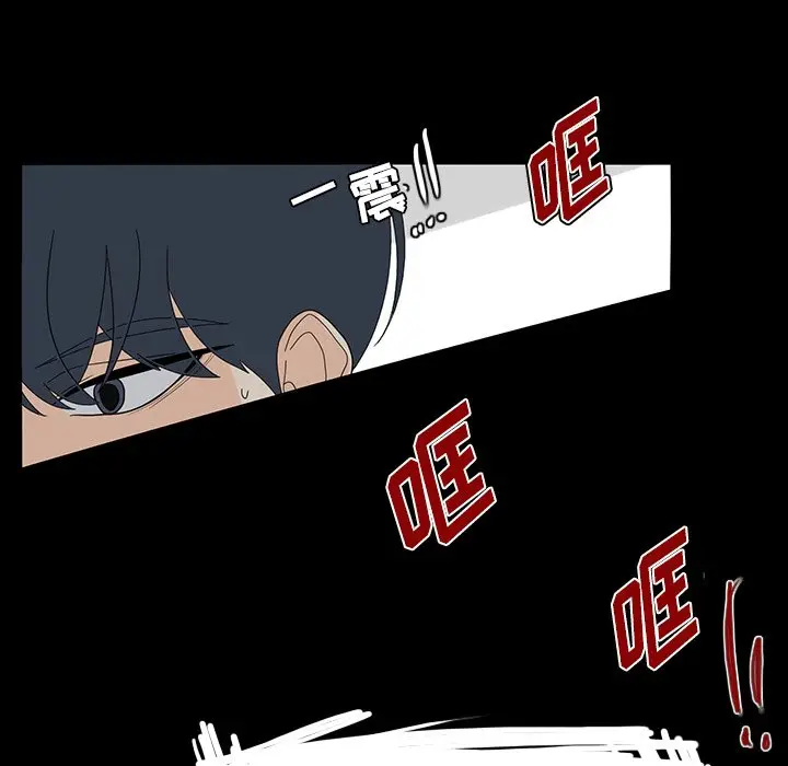 鱼缸中的花园[顶通]韩漫全集-第 67 话无删减无遮挡章节图片 