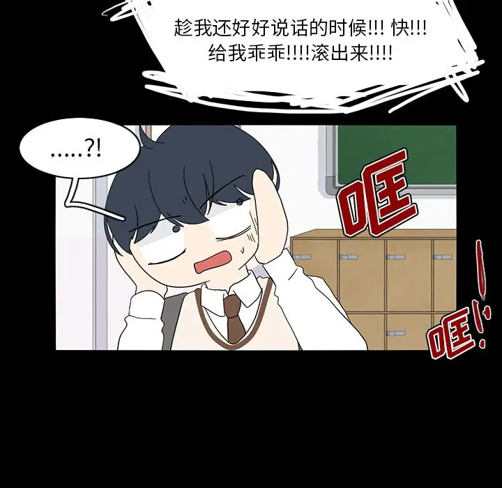 鱼缸中的花园[顶通]韩漫全集-第 67 话无删减无遮挡章节图片 