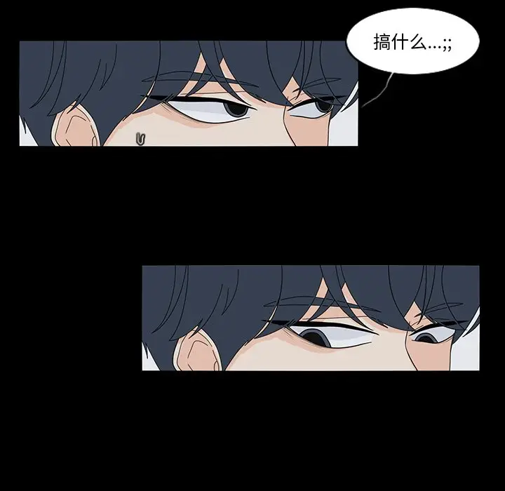 鱼缸中的花园[顶通]韩漫全集-第 67 话无删减无遮挡章节图片 